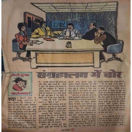 Bal Bhaskar (December I 2000 )Damage magazine