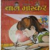 Bal Bhaskar (7 February 2003 ) Bal Bhaskar (7 February 2003 )