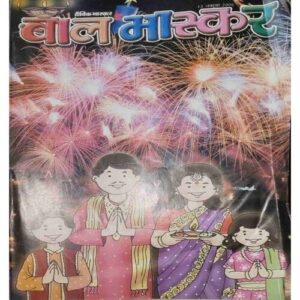 Bal Bhaskar (13 October 2006 ) Bal Bhaskar (13 October 2006 )