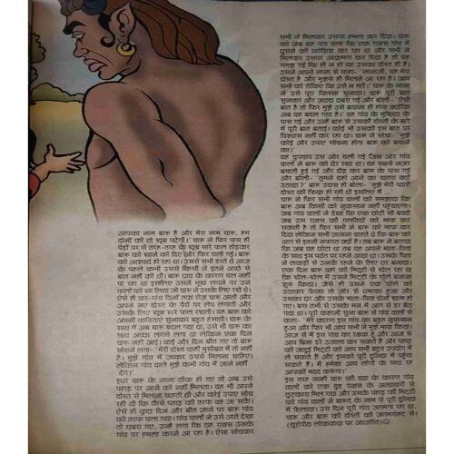 Document 8-images-53 Bal Bhaskar (13 October 2006 )
