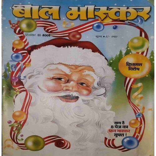 Bal Bhaskar (December II 2009 )