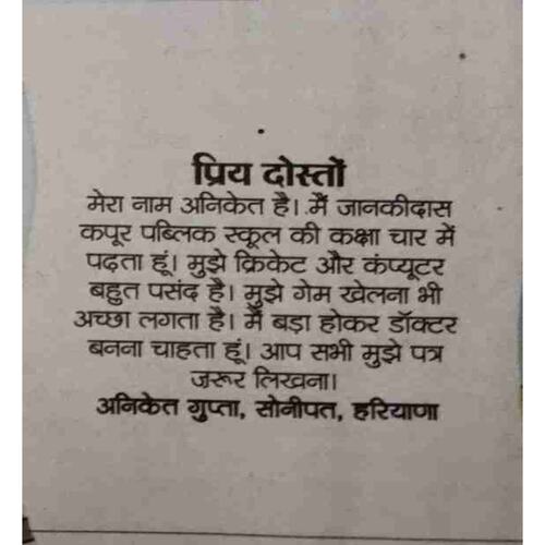 Document 8-images-56 Bal Bhaskar (December II 2009 )