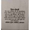 Bal Bhaskar (December II 2009 )