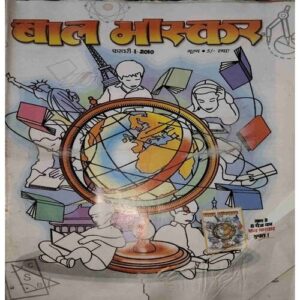 Bal Bhaskar (February I 2010 )