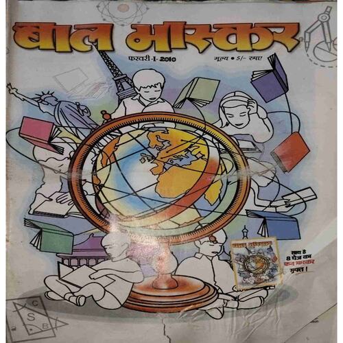 Bal Bhaskar (February I 2010 )