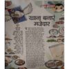 Bal Bhaskar (February I 2010 )