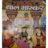 Bal Bhaskar (20 September 2002 ) Bal Bhaskar (20 September 2002 )