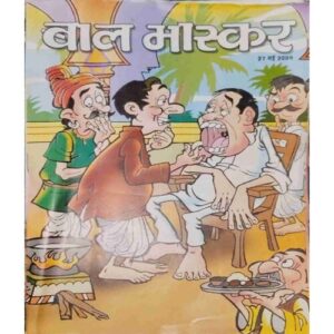 Bal Bhaskar (27 May 2004 ) Bal Bhaskar (27 May 2004 )