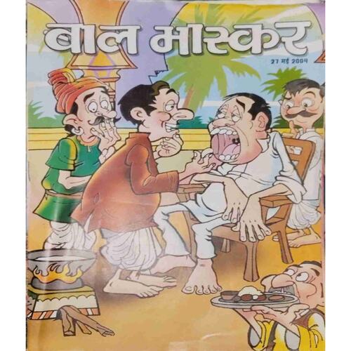 Bal Bhaskar (27 May 2004 )
