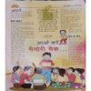 Bal Bhaskar (27 May 2004 )