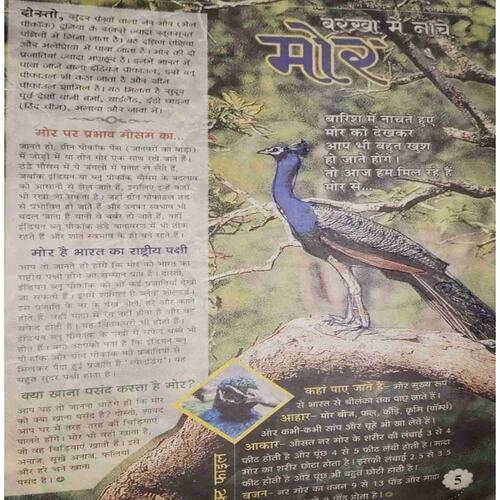Document 8-images-7 Bal Bhaskar (20 September 2002 )