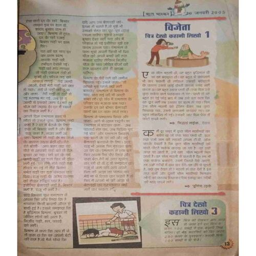 Document 8-images-74 Bal Bhaskar (20 January 2005 )