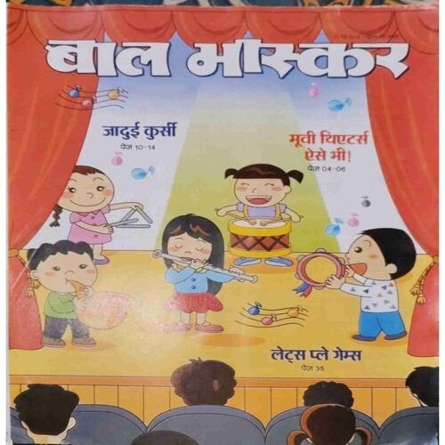 Bal Bhaskar ( 04 May 2018) Bal Bhaskar ( 04 May 2018)