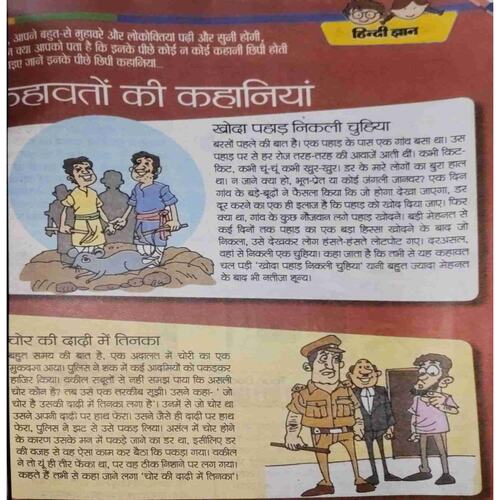 Document 8-images-80 Bal Bhaskar (23 October 2015 )