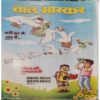 Bal Bhaskar (29 January 2016 ) Bal Bhaskar (29 January 2016 )