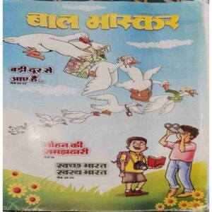 Bal Bhaskar (29 January 2016 ) Bal Bhaskar (29 January 2016 )