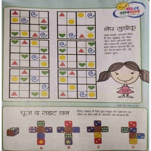 Document 8-images-83 Bal Bhaskar (29 January 2016 )