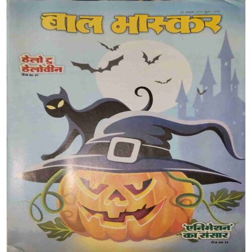Bal Bhaskar (23 October 2015 ) Bal Bhaskar (23 October 2015 )