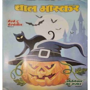 Bal Bhaskar ( 23 October 2015) Bal Bhaskar ( 23 October 2015)