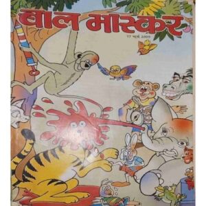 Bal Bhaskar (17 March 2005 ) Bal Bhaskar (17 March 2005 )