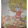 Document 8-images-92 Bal Bhaskar (17 March 2005 )