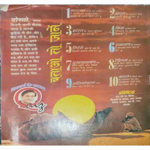 Bal Bhaskar (10 June 2004 )