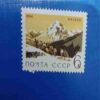 1964 Mount Postage Stamp 1964 Mount Postage Stamp