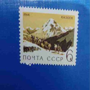 1964 Mount Postage Stamp 1964 Mount Postage Stamp