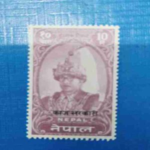 NEPAL 10Paisa POSTAGE STAMP NEPAL 10Paisa POSTAGE STAMP