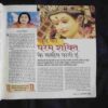 Kadambini ( October 2013 ) Kadambini ( October 2013 )