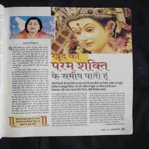 Kadambini ( October 2013 ) Kadambini ( October 2013 )