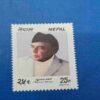 NEPAL POSTAGE STAMP 25p NEPAL POSTAGE STAMP 25p
