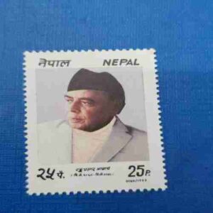 NEPAL POSTAGE STAMP 25p NEPAL POSTAGE STAMP 25p