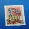 MOCKBA 1975 ,POSTAGE STAMP MOCKBA 1975 ,POSTAGE STAMP