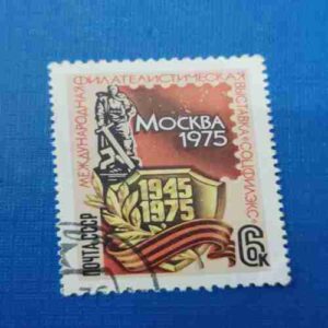 MOCKBA 1975 ,POSTAGE STAMP MOCKBA 1975 ,POSTAGE STAMP