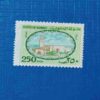 STATE OF KUWAIT 250fils STATE OF KUWAIT 250fils