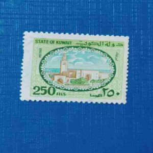 STATE OF KUWAIT 250fils STATE OF KUWAIT 250fils