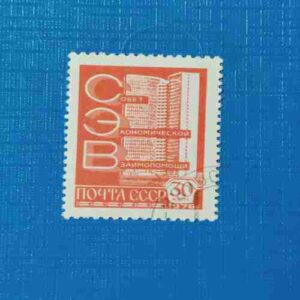 SOVIET UNION 1976 CPA 4608 STAMP SOVIET UNION 1976 CPA 4608 STAMP
