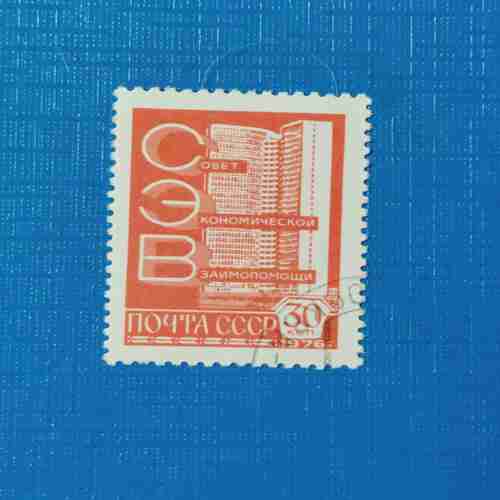 SOVIET UNION 1976 CPA 4608 STAMP SOVIET UNION 1976 CPA 4608 STAMP