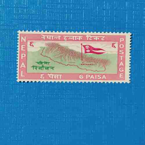 NEPAL POSTAGE 6P NEPAL POSTAGE 6P