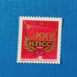 Document 8_179 RUSSIA - MNH STAMP