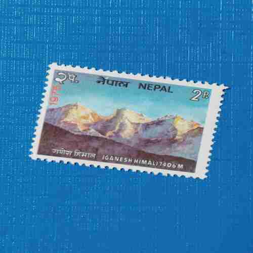 NEPAL 2Paisa POSTAGE STAMP NEPAL 2Paisa POSTAGE STAMP