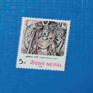 NEPAL 5Paisa POSTAGE STAMP NEPAL 5Paisa POSTAGE STAMP
