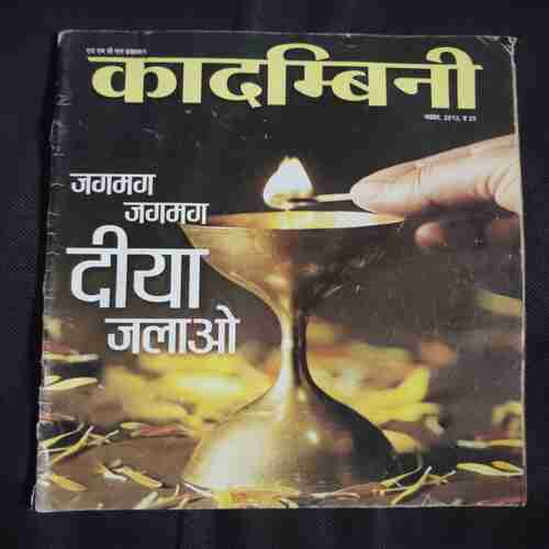 Kadambini ( November 2012 ) Kadambini ( November 2012 )