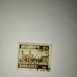 BANGLADESH 5P POSTAGE STAMP BANGLADESH 5P POSTAGE STAMP