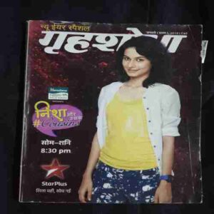 Grihshobha ( January , 2015 )