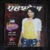 Grihshobha ( January , 2015 ) Grihshobha ( January , 2015 )