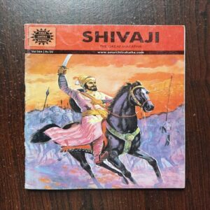 Shivaji Shivaji