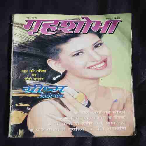 Grihshobha ( May 1998 )