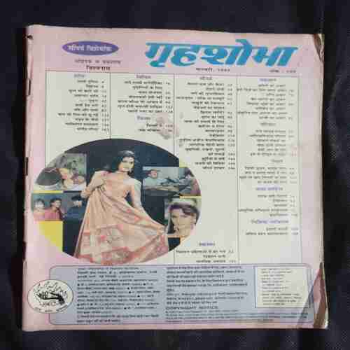 Grihalakshmi ( February 1995 )
